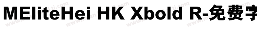MEliteHei HK Xbold R字体转换